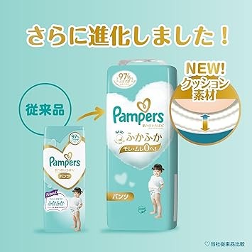 Pants Big Size] Pampers Diapers, Best for Skin (26.6 - 48.5 lbs (12 - 22 kg), 150 Sheets (50 Sheets x 3 Packs) [Case Products] [Amazon.co.jp Exclusive]